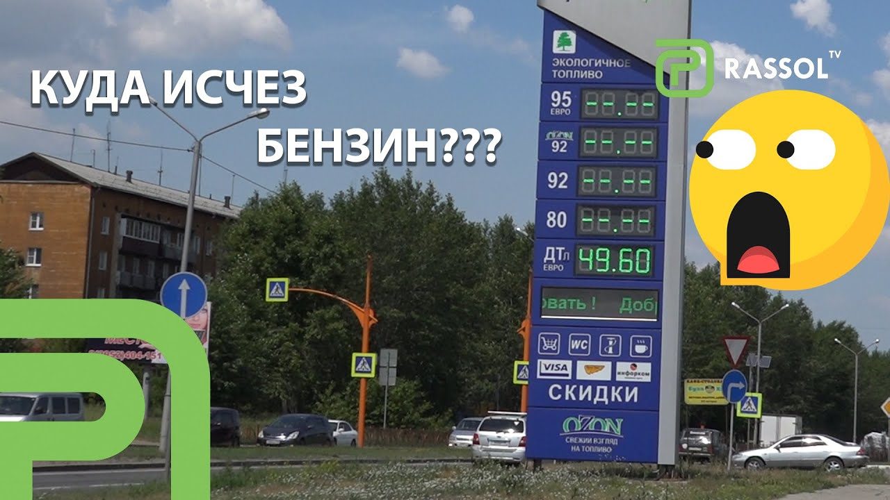 Почему на заправках пустеют колонки? ⛽