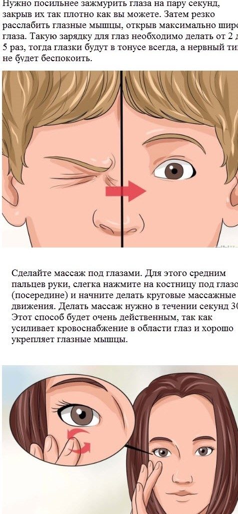 Почему иногда дергается глаз? 👁