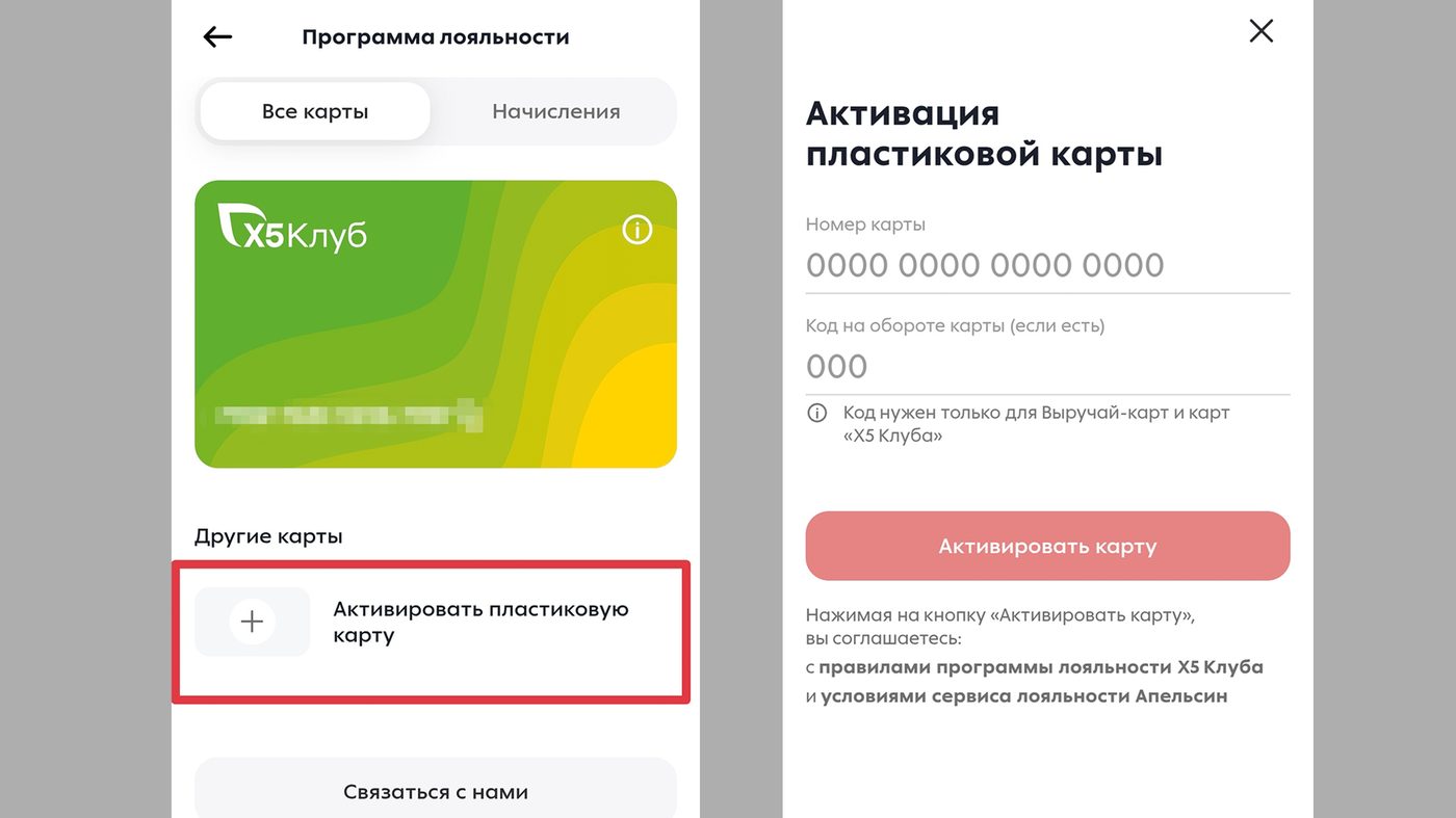 Почему карта не дает скидку? 💳